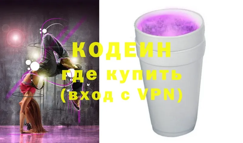 блэк спрут маркетплейс  Мамадыш  Кодеиновый сироп Lean Purple Drank  где продают наркотики 